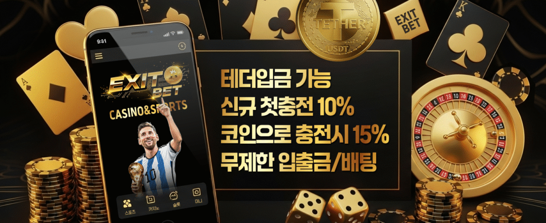 파워볼 파워사다리 안전놀이터 최신 정보 총정리 가이드