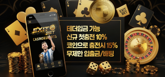 파워볼 파워사다리 안전놀이터 최신 정보 총정리 가이드