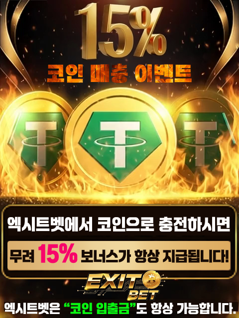 파워볼 파워사다리 안전놀이터